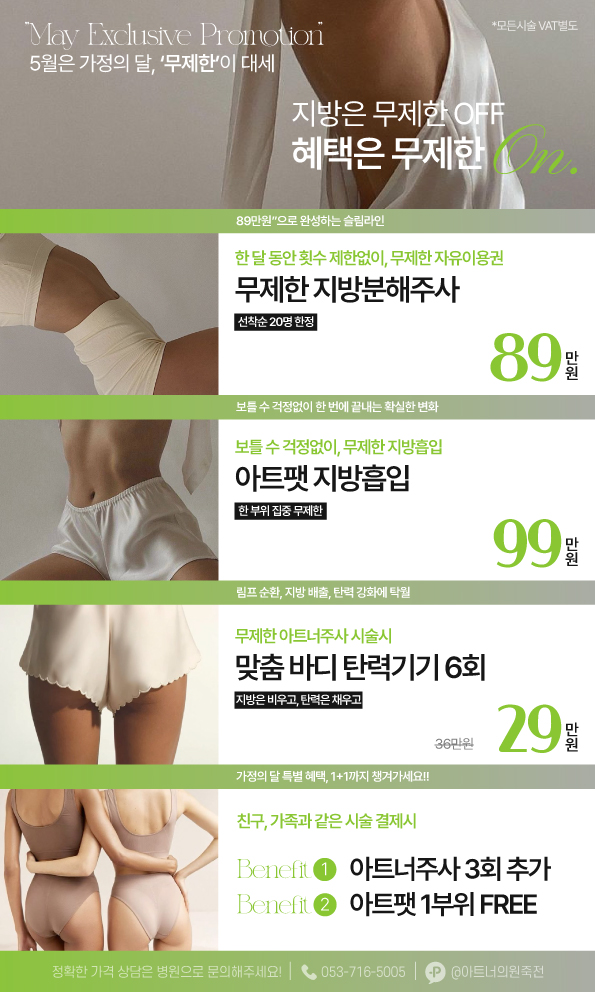 5월 프로모션