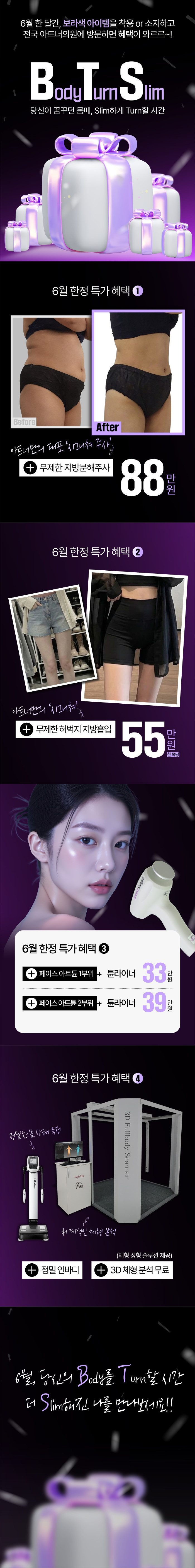 6월 Let´s BTS!