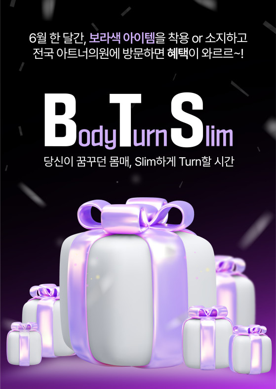 6월 Let´s BTS!