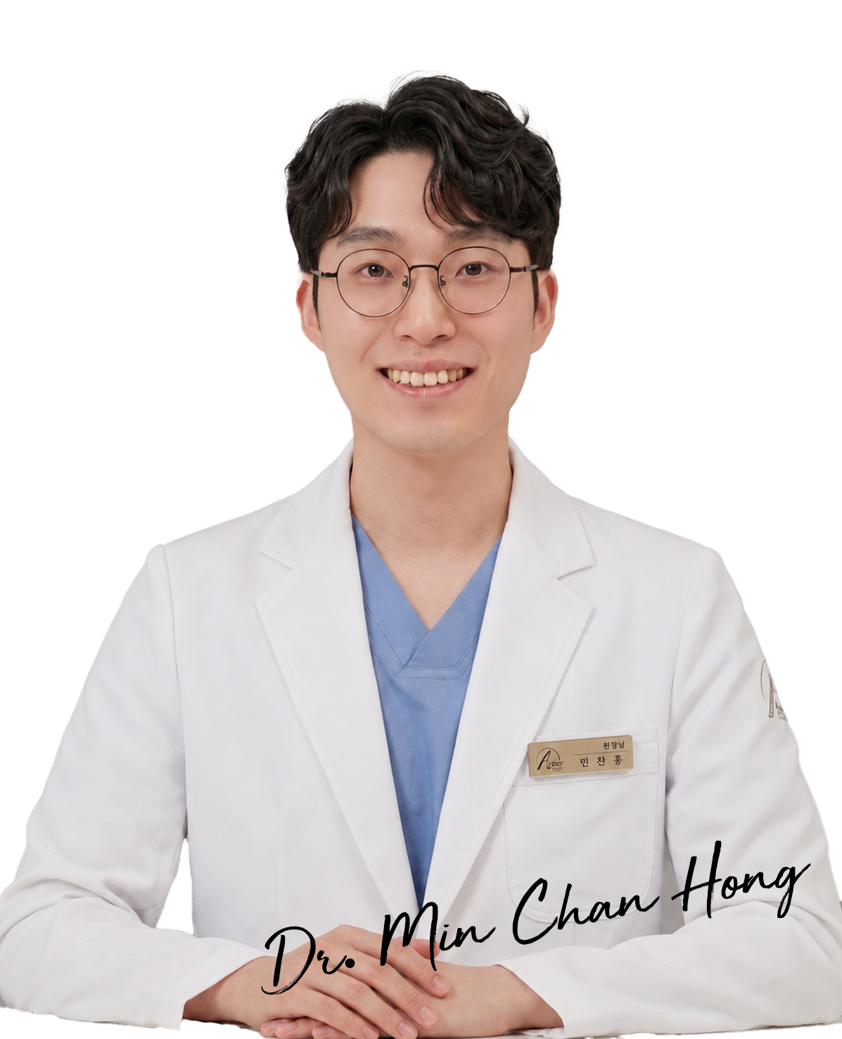 민찬홍 원장